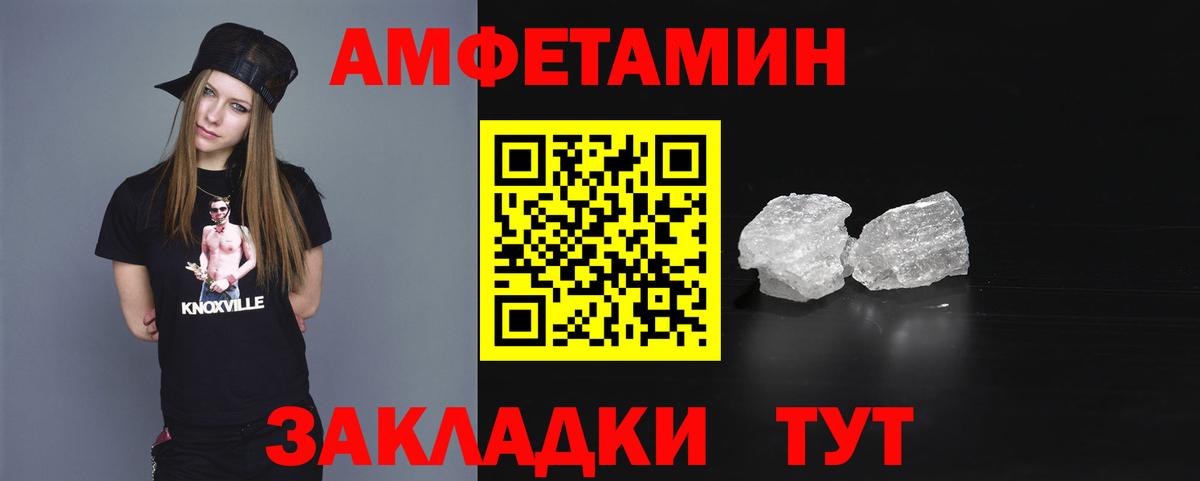 АМФЕТАМИН Розовый Сунжа