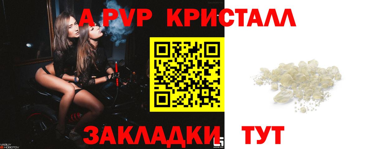 Alfa_PVP кристаллы Сунжа