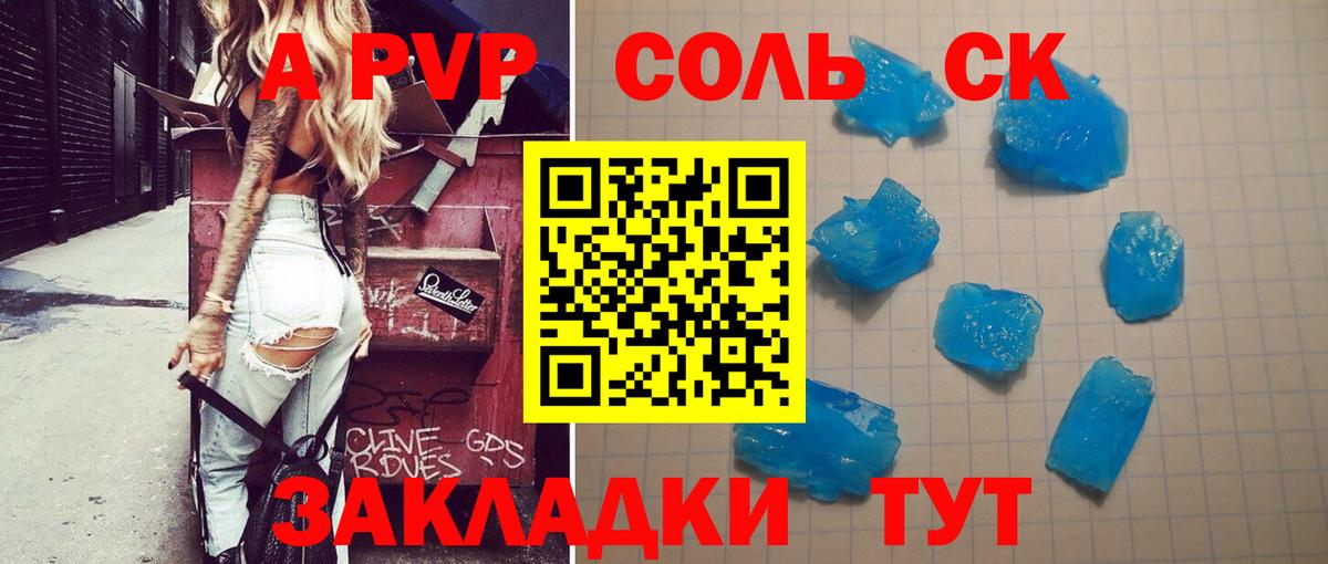 Alpha PVP крисы CK  Вход с VPN  APVP  Сунжа  где купить   Alfa_PVP кристаллы 