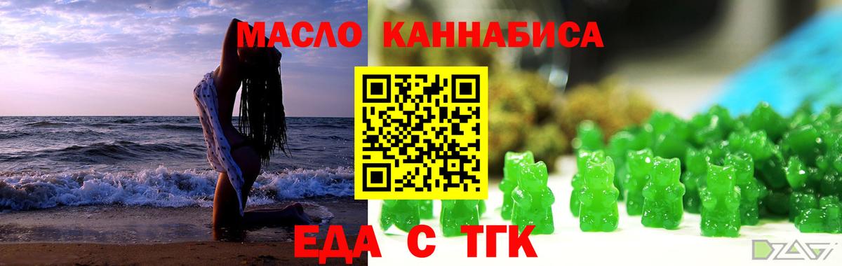 Печенье с ТГК марихуана  Вход с VPN  Сунжа 