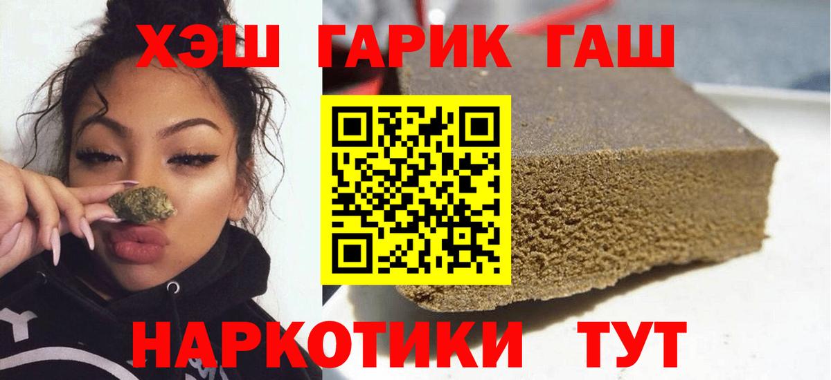 ГАШ  Сунжа  ГАШИШ hashish  ГАШИШ ice o lator 