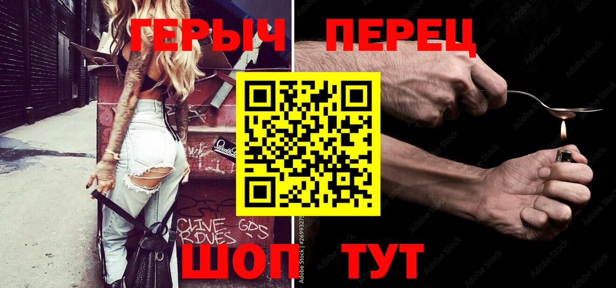 ГЕРОИН белый  Вход с VPN  Сунжа 
