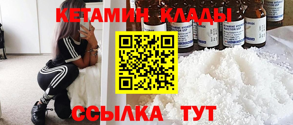 Кетамин ketamine Сунжа