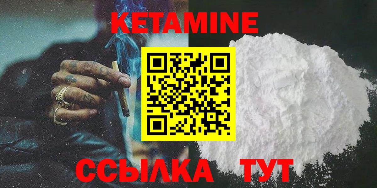 нарко площадка официальный сайт  КЕТАМИН VHQ  Вход с VPN  Сунжа 