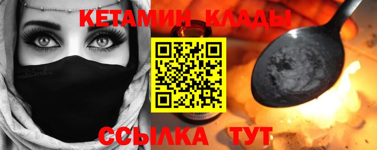 Кетамин ketamine  КЕТАМИН VHQ  Сунжа 