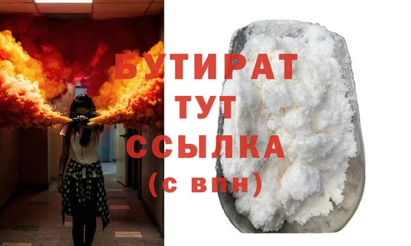 бутират Кодинск