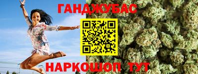 каннабис Апшеронск