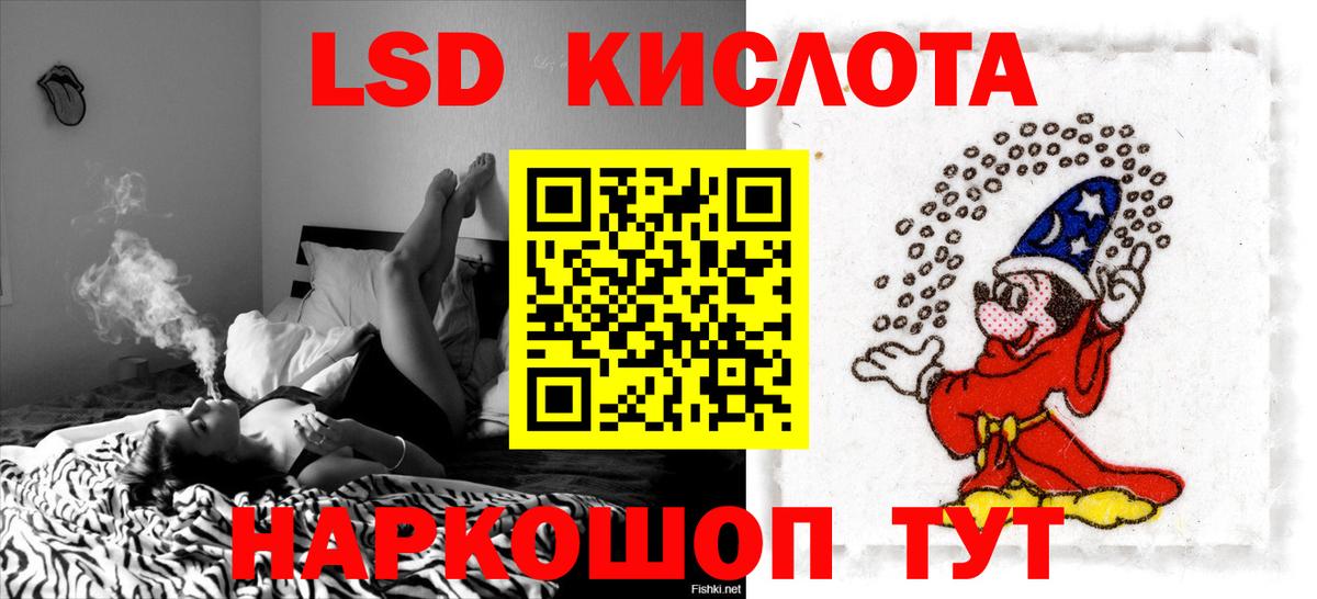 LSD-25 экстази кислота Сунжа