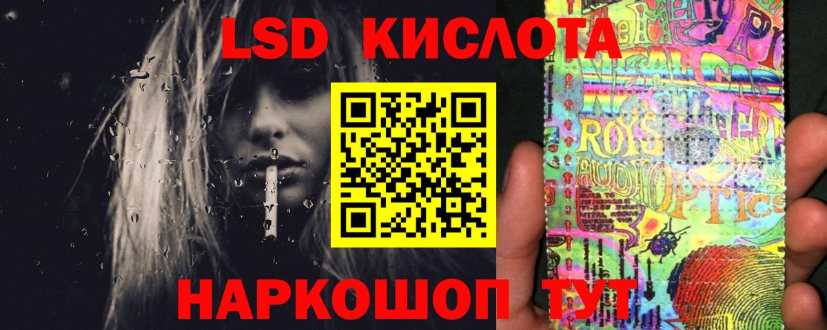 LSD-25 экстази кислота  МЕГА ONION  ЛСД экстази  LSD-25 экстази кислота  Сунжа 
