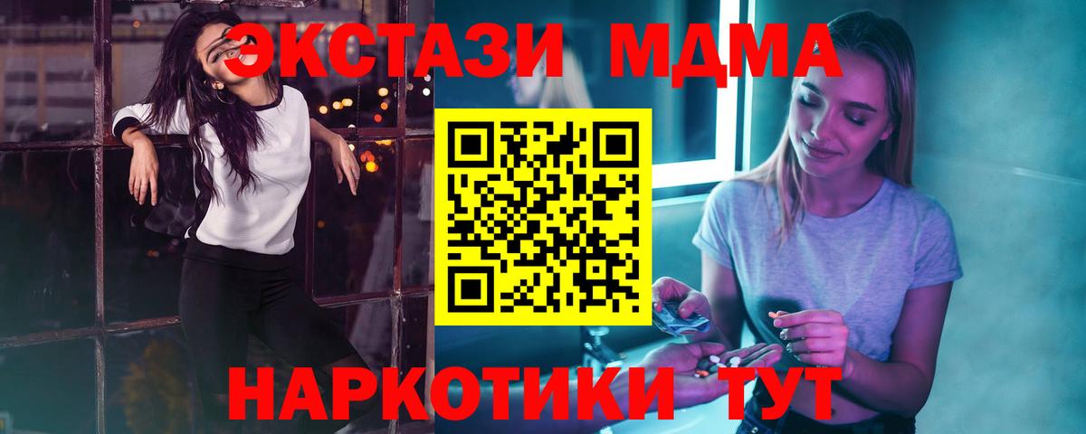 МДМА Molly  Вход с VPN  МДМА  MDMA кристаллы  Сунжа 