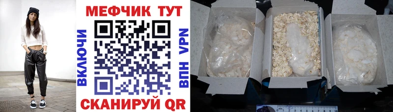 МЯУ-МЯУ mephedrone  Сунжа 