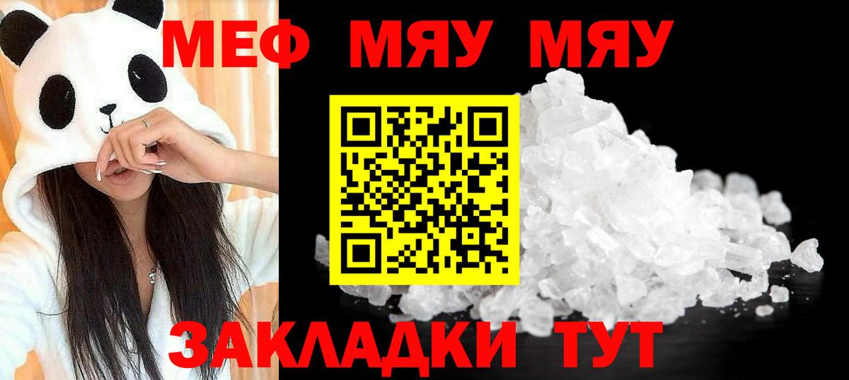 Мефедрон  МЯУ-МЯУ mephedrone  МЯУ-МЯУ mephedrone  Вход с VPN  сколько стоит  Сунжа 