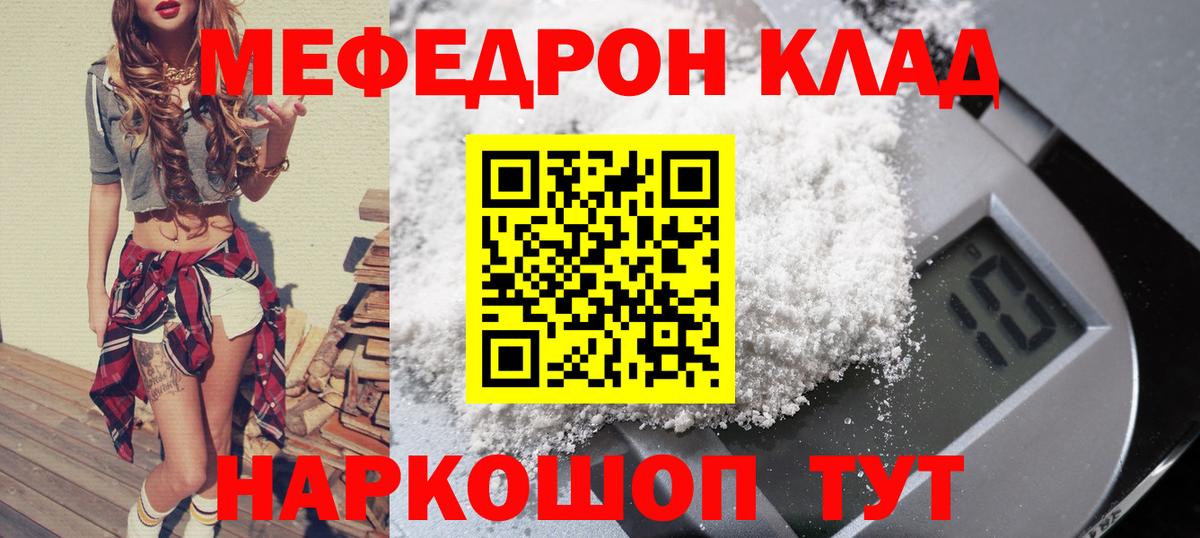Мефедрон   Вход с VPN  Марихуана  Сунжа  ГАШИШ  Продажа наркотиков  Cocaine 