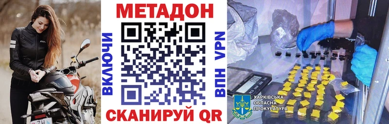 МЕТАДОН кристалл  OMG   Сунжа 