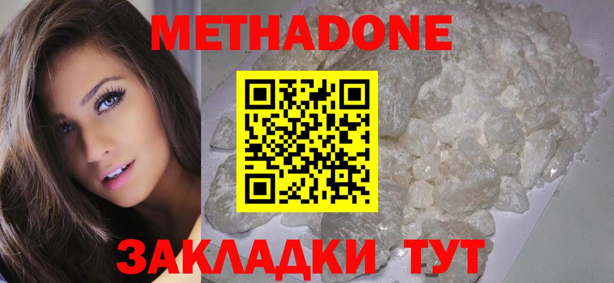 hydra ONION  Сунжа  МЕТАДОН кристалл  МЕТАДОН кристалл 