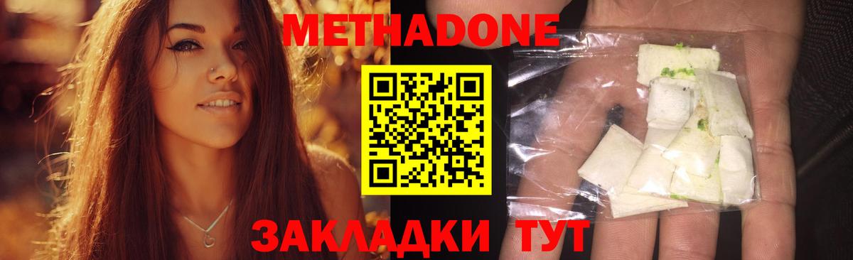 МЕТАДОН methadone  Метадон VHQ  Вход с VPN  Сунжа 