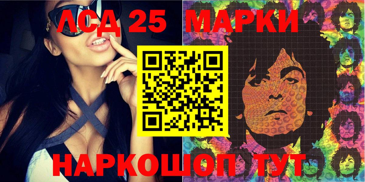 Марки 25I-NBOMe 1500мкг  Сунжа  Наркотические марки  Марки 25I-NBOMe 1500мкг 