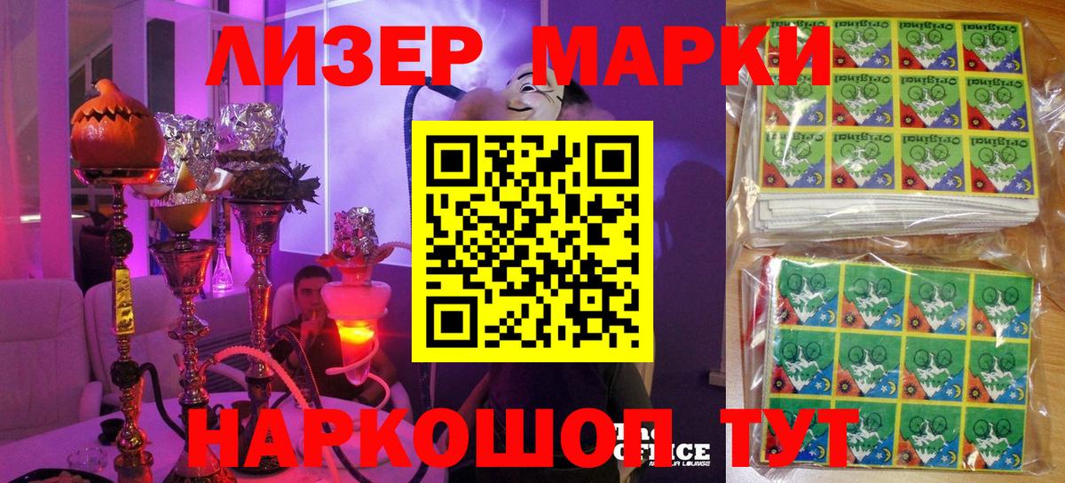 Сунжа  Марки 25I-NBOMe  Вход с VPN  Марки 25I-NBOMe 1,8мг 